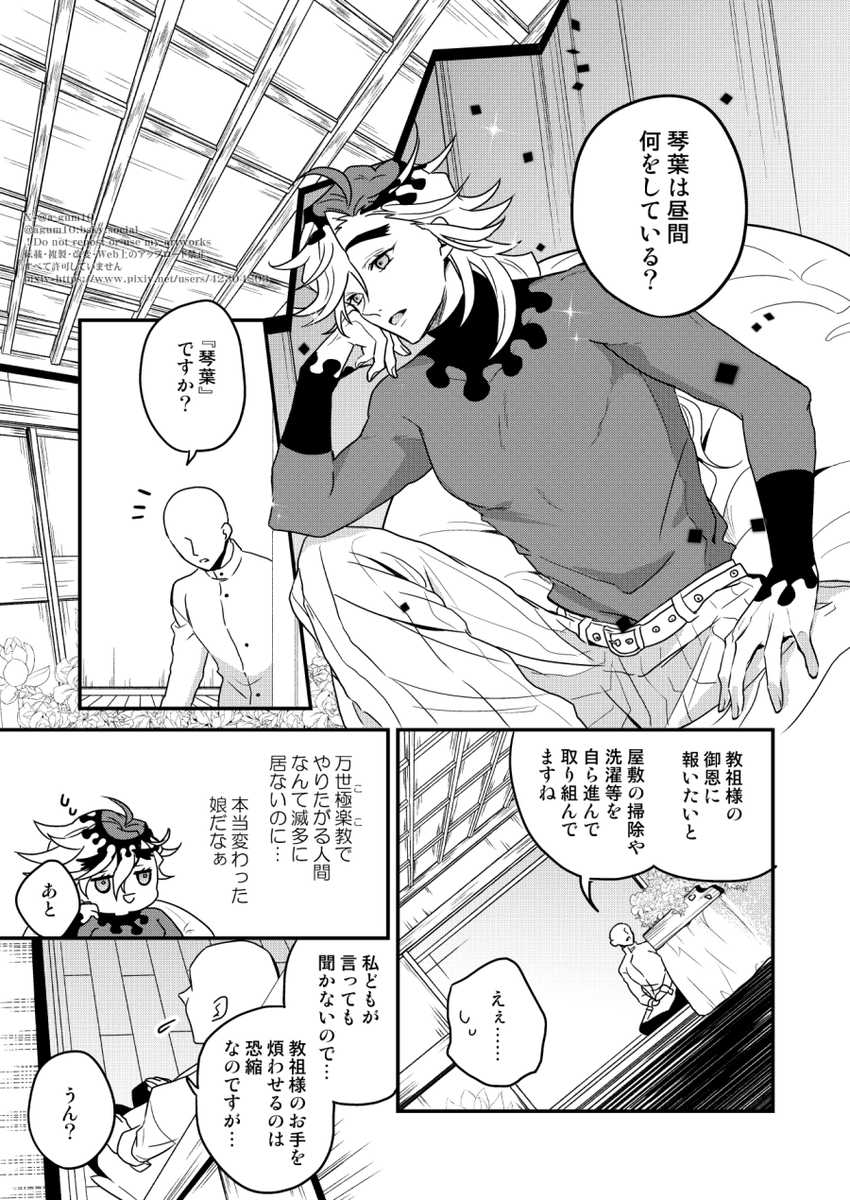 さよなら旧世界(童琴)⑨ 