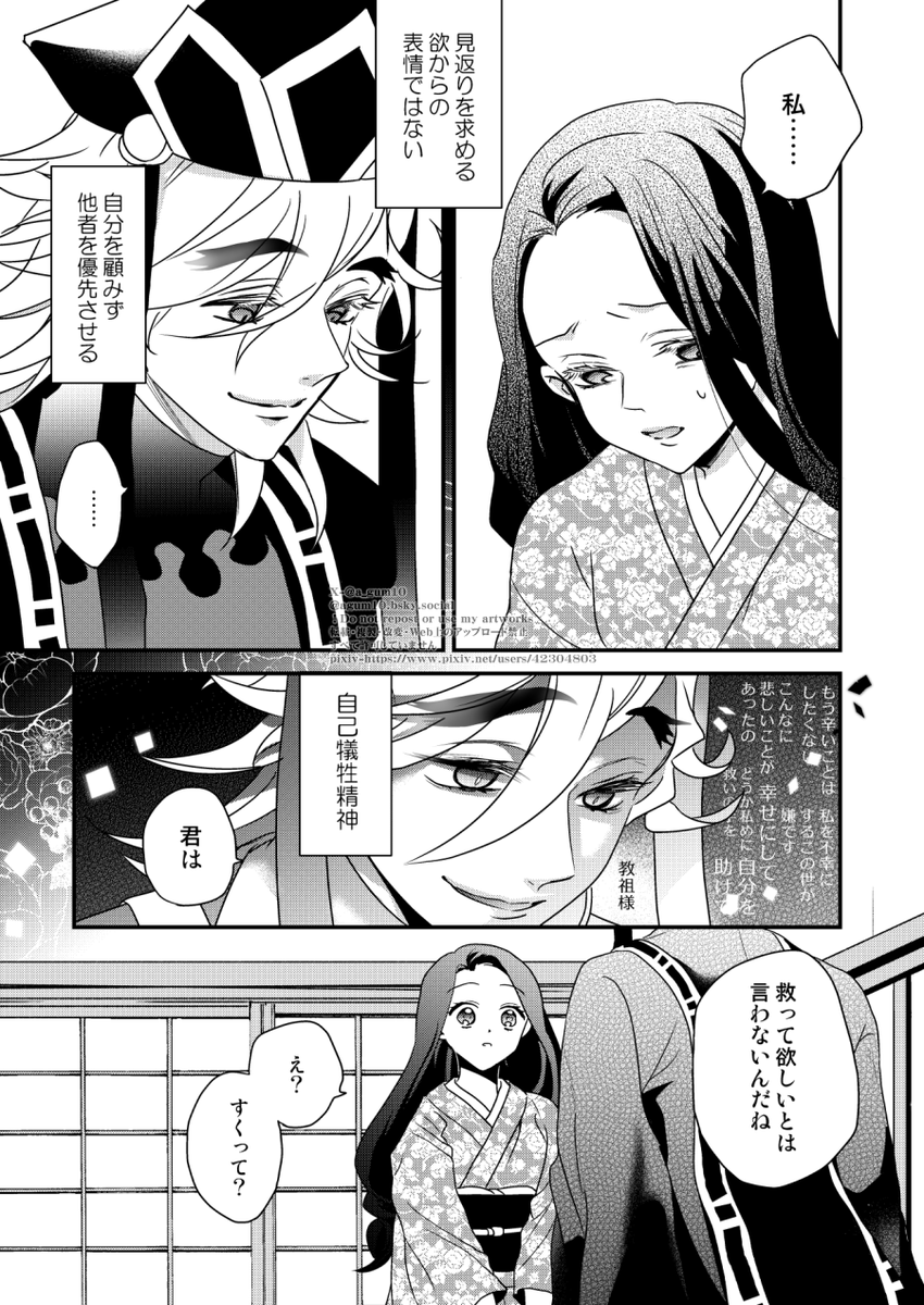 さよなら旧世界(童琴)⑨ 