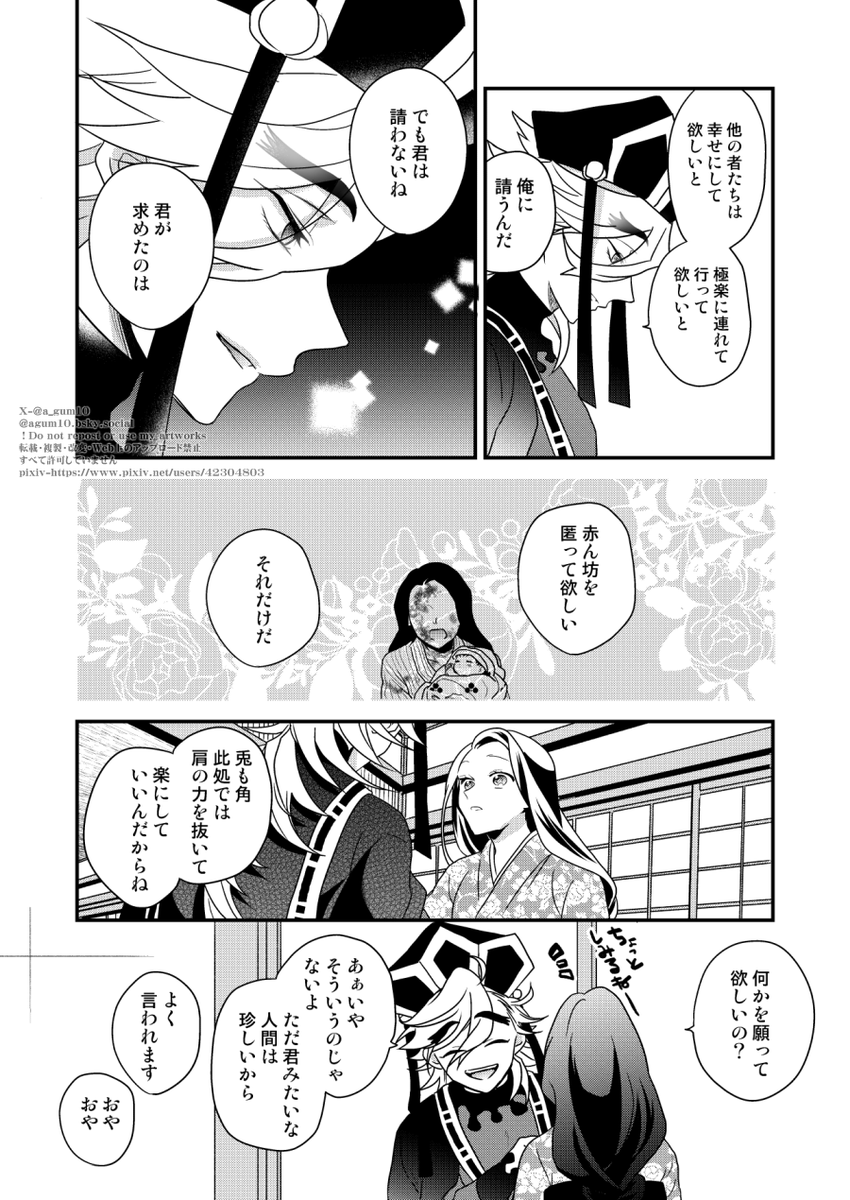 さよなら旧世界(童琴)⑨ 