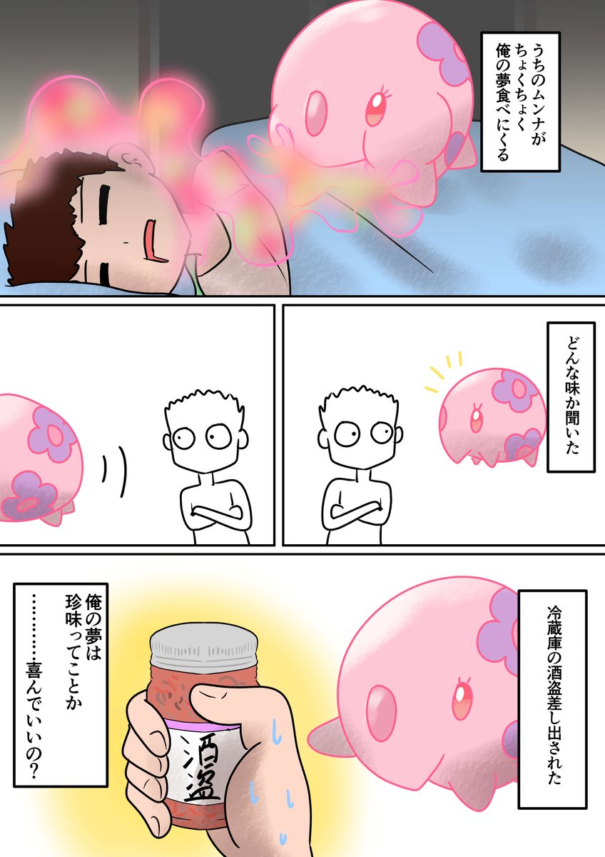 オカタヌキ /漫画・イラスト描いてますの漫画