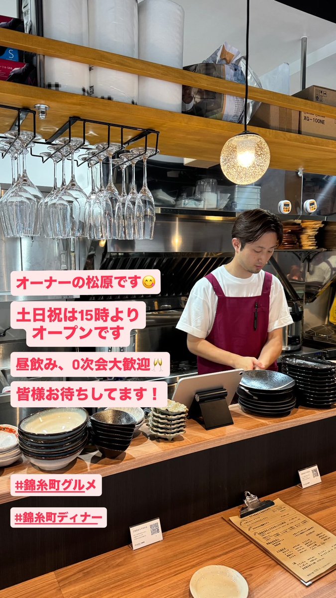 shape0719's tweet image. 錦糸町で待ってます✌️🍻

#NOWANA #韓国料理

instagram.com/nowana_kinshic…