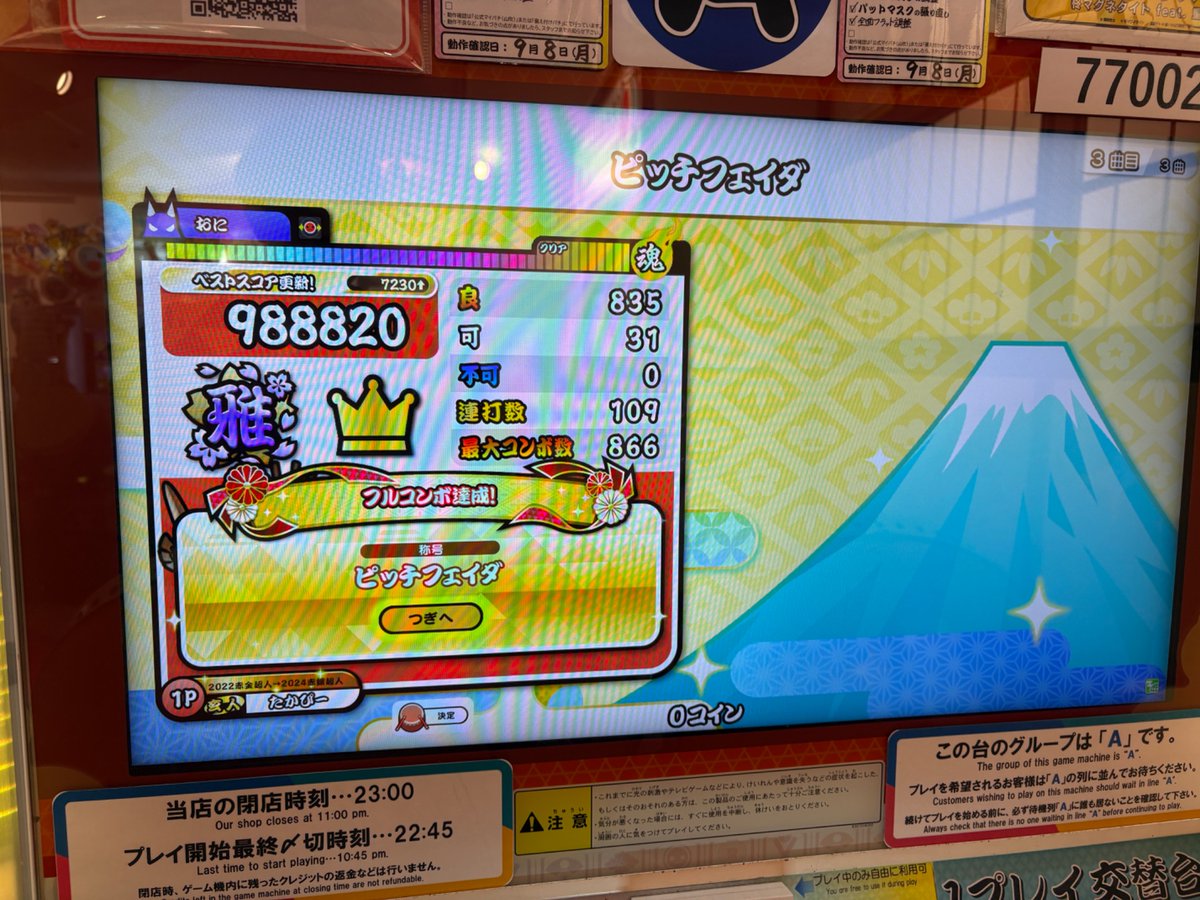 ちょっと成長