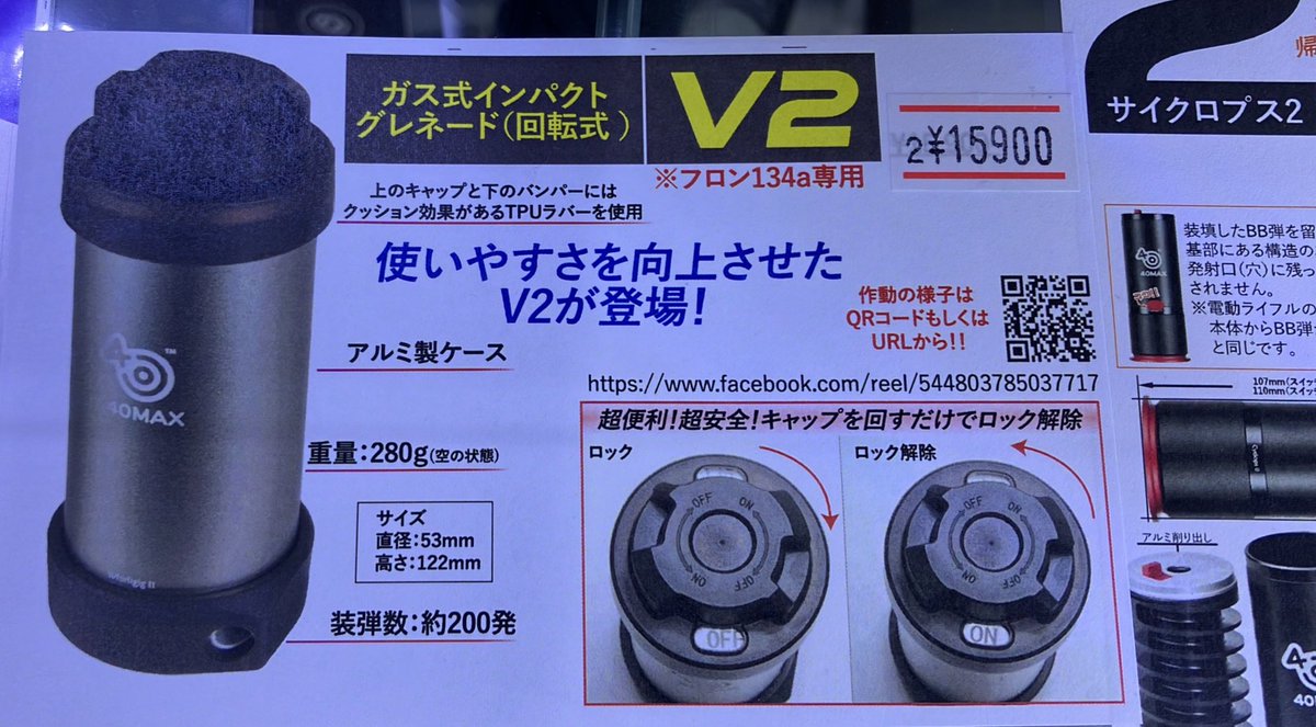 ガスグレネード2個 GfoUgGQbkAAP2Nw.jpg