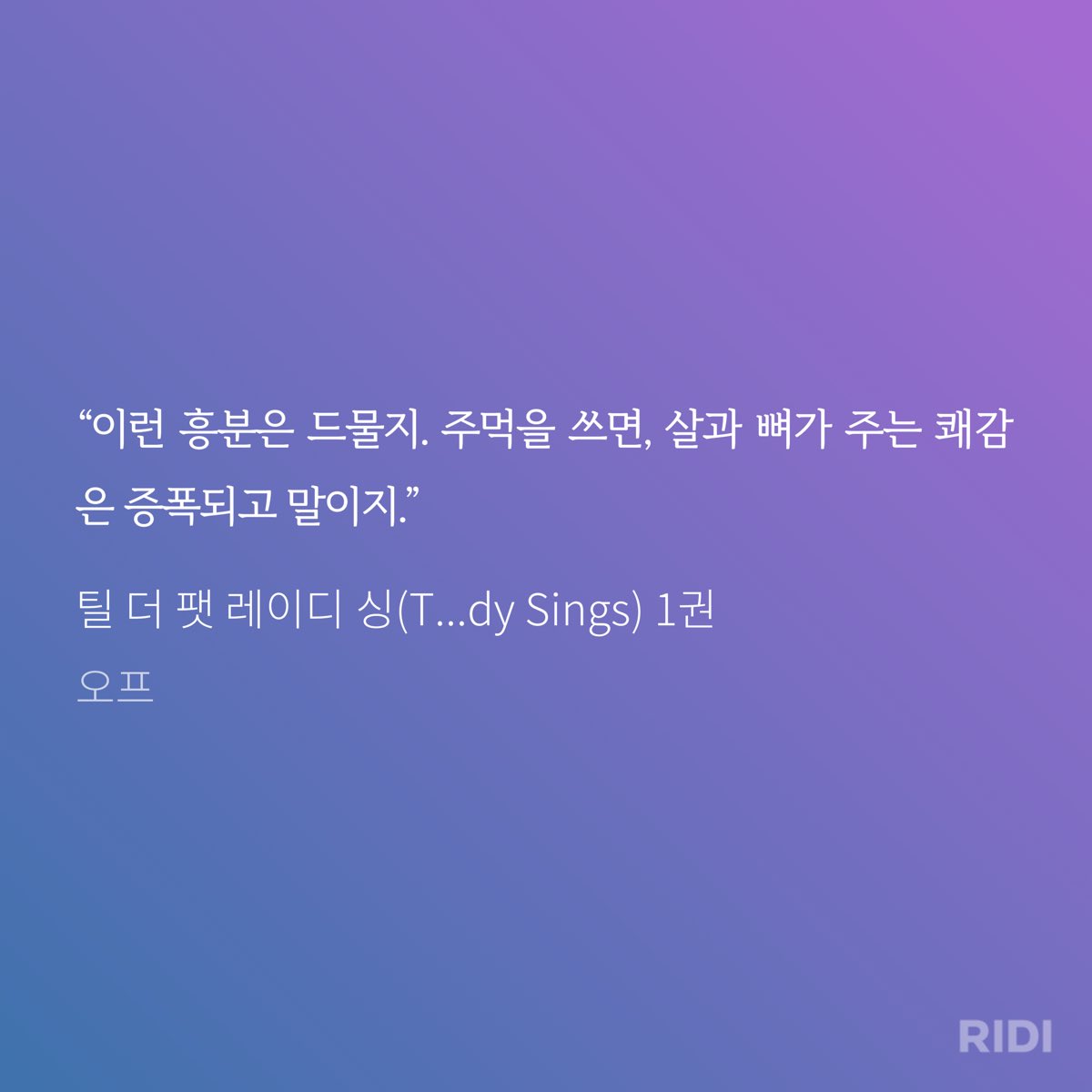 그러니까 ㄱㅌ가 토wa랑 같은 결이라고?