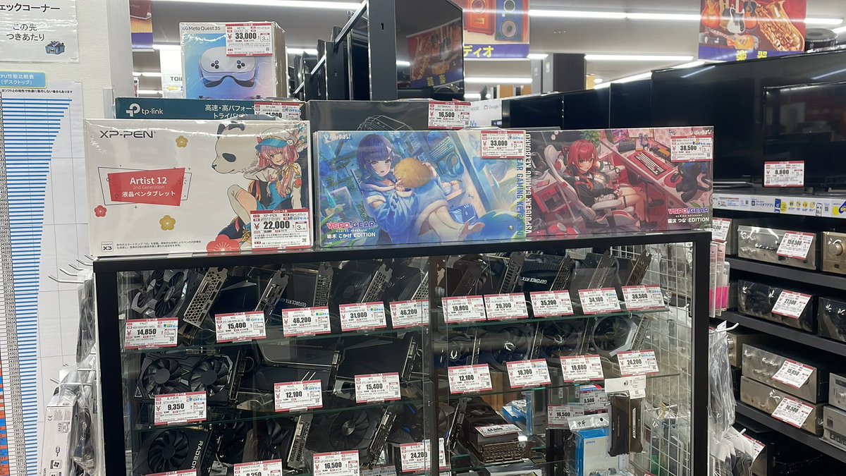 ぶいすぽ！ゲーミングキーボードが パソコンコーナーでお客様をお迎えしています! 買い逃した方は、要チェック！ #ハードオフ #橋本  #ゲーミングキーボード