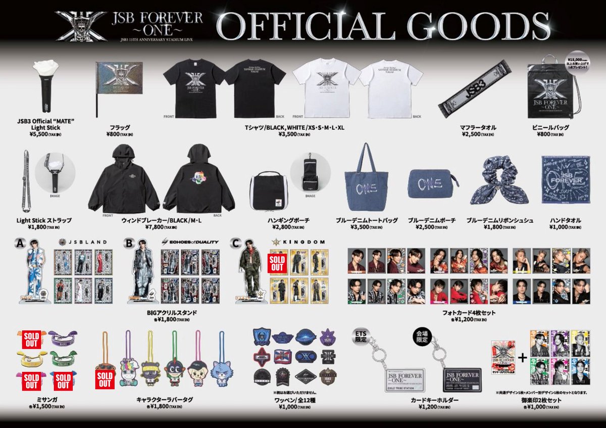EXILE TRIBE STATION by Tree Village YOKOHAMA 【お品切れ情報】 9/20