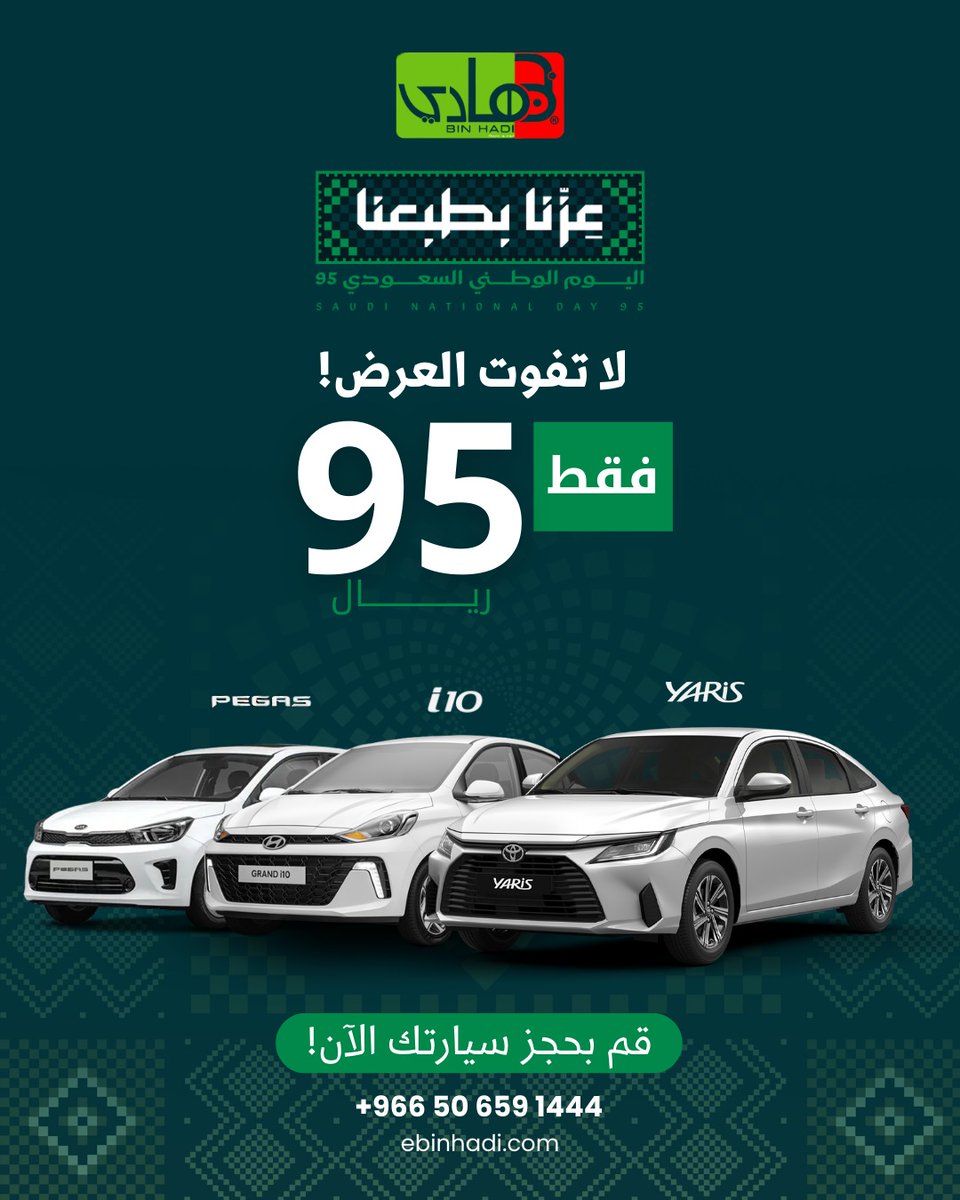 شركة بن هادي tweet media