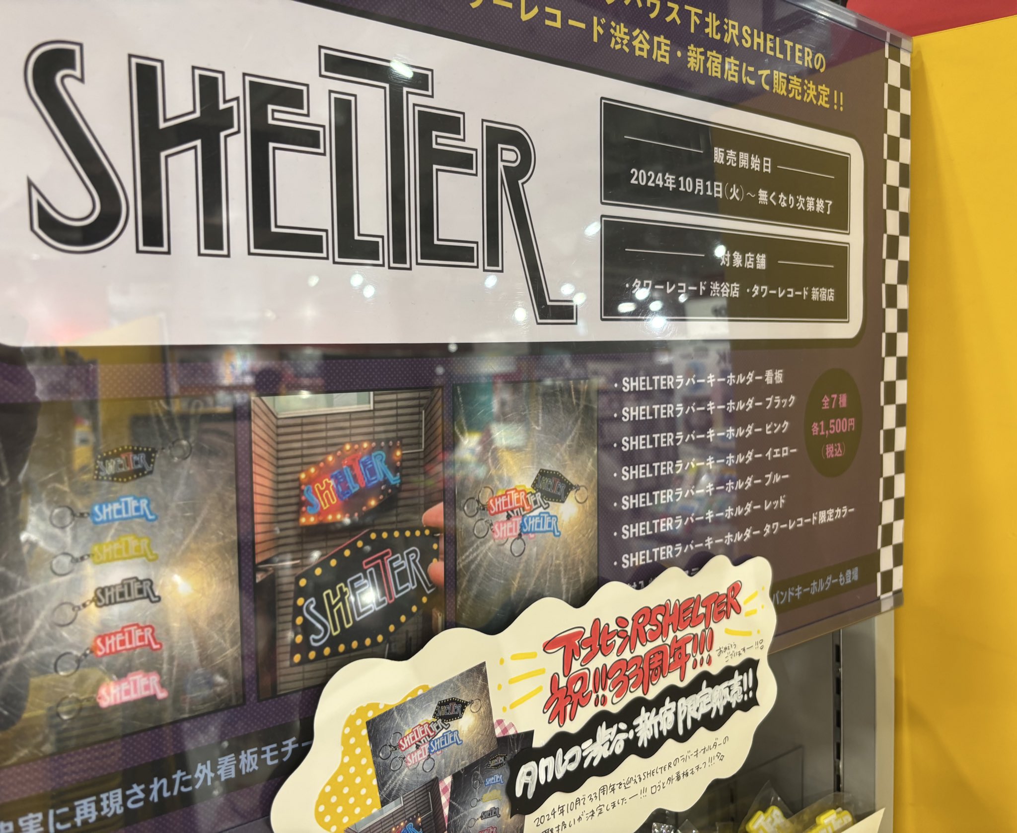 面影歪 タワレコ コラボ 10点set シン・かわうそ on X: 