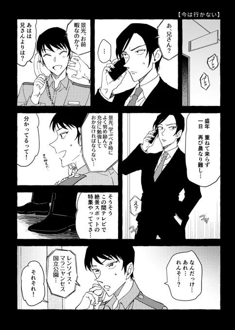 ngn本に入ってる兄弟
ちょっと修正してます 