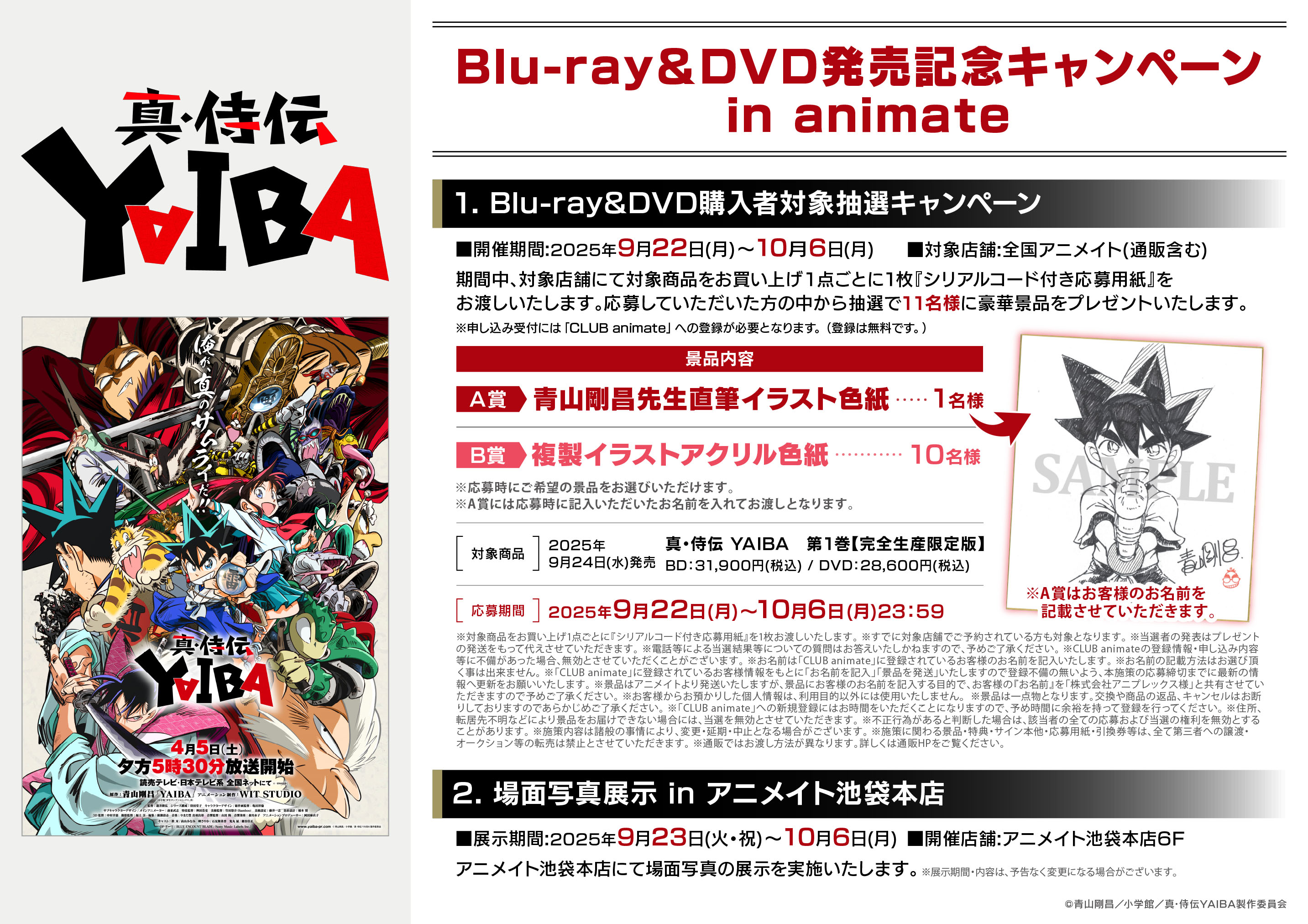 アニメイト錦糸町 on X: 