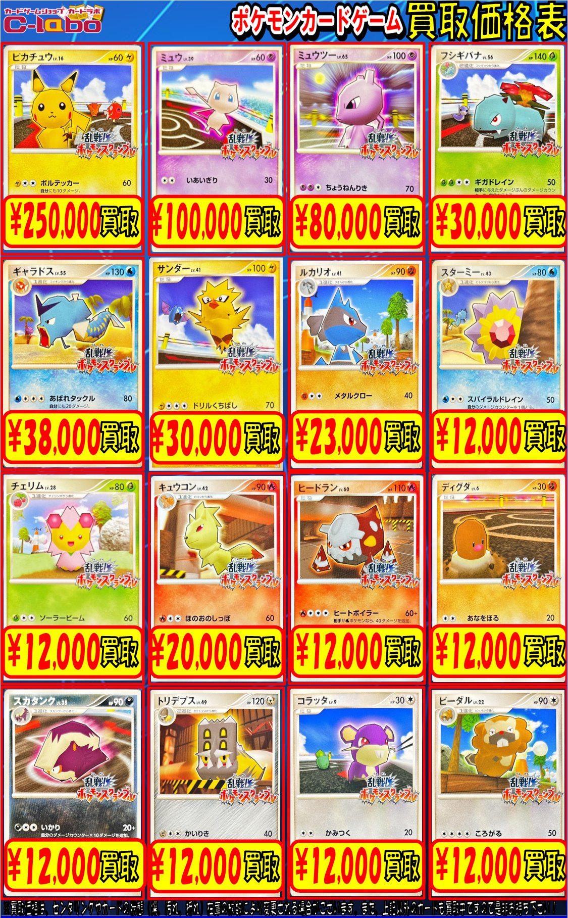 乱戦！ ポケモンスクランブル フシギバナ ルカリオ ディグダ まとめ売り 2025年最新】乱戦ポケモンスクランブルの人気アイテム - メルカリ