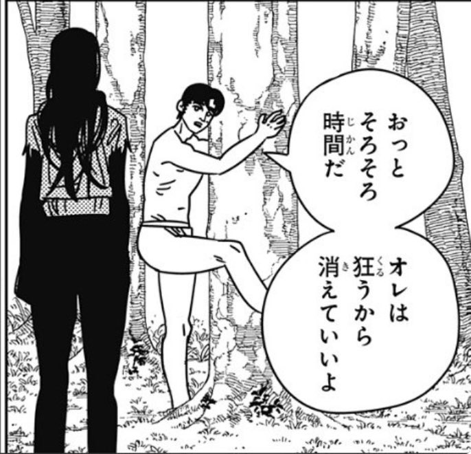 puchimaru22's tweet photo. オレは狂うから消えていいよってセリフがバズってるけどそれの元ネタはチェンソーマンのこの部分です
悪魔に閉じ込められて数百〜数千年抜け出せないとセミのマネをするレベルになるhttps://t.co/jU5MkWoaN7 https://t.co/45WN9iVYWO