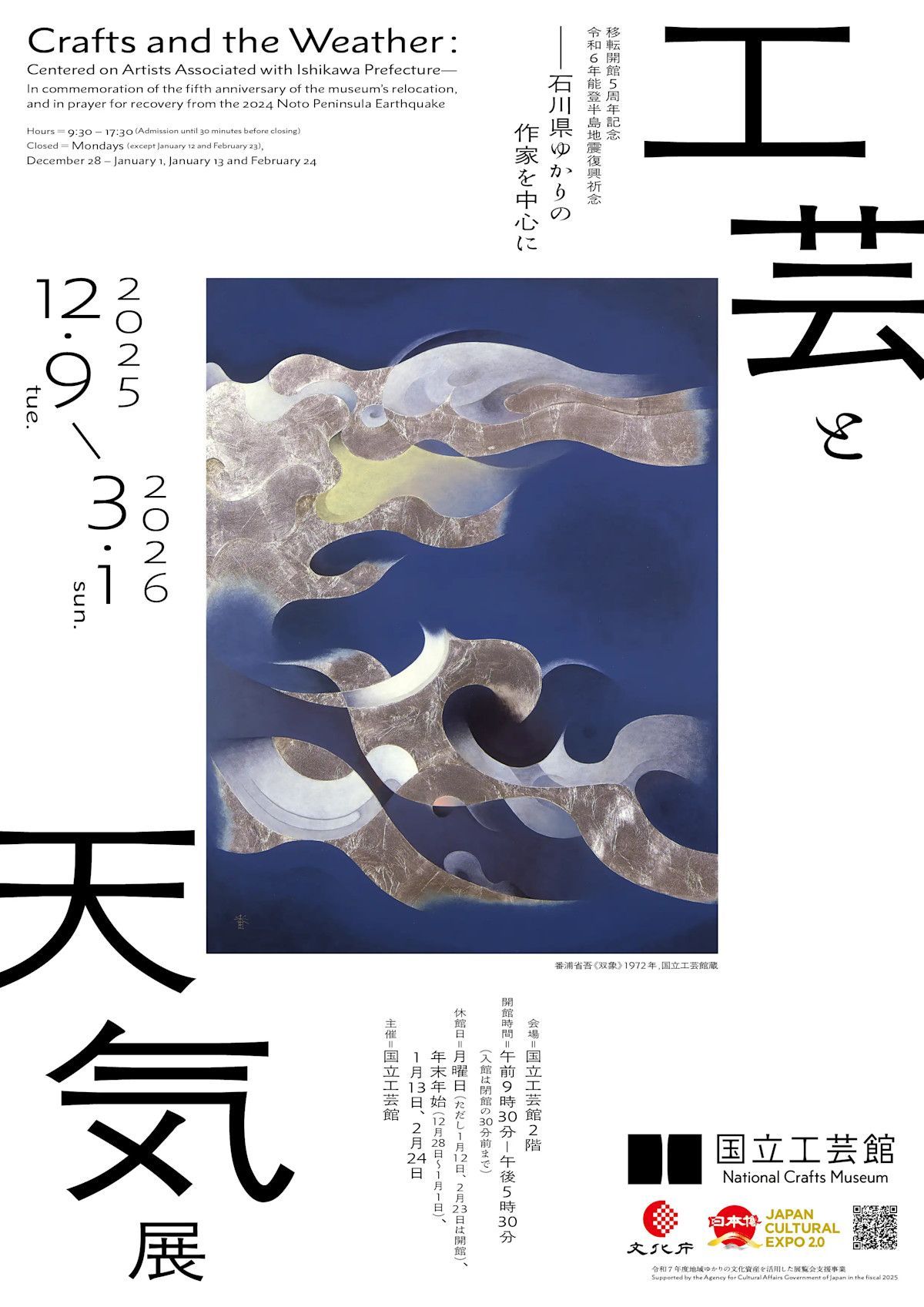 能登地震寄付　版画のジャポニスム　大型本 71e3WkGdL8L._UF350,350_QL50_.jpg