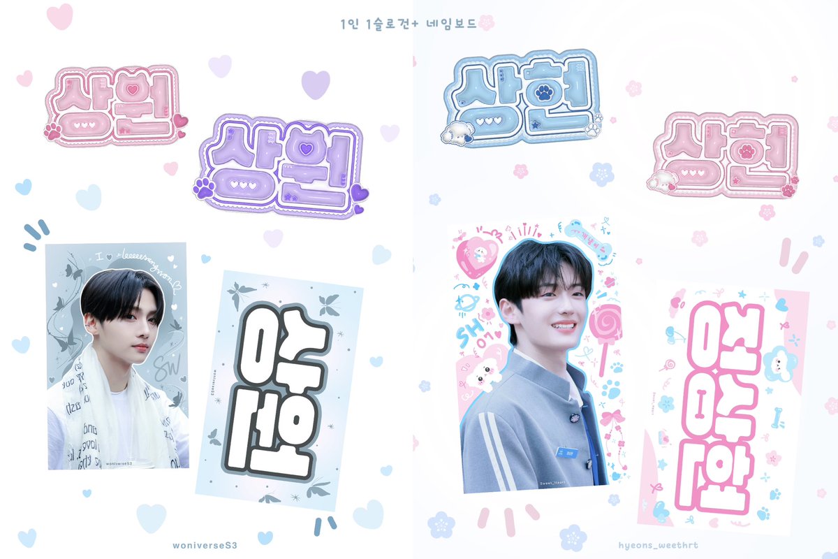 CHEERING KIT FOR SANGWON &amp; SANGHYEON
NAMEBOARD + BANNER SUPPORT
<a href="/woniverseS3/">WONIVERSE</a> <a href="/hyeons_weethrt/">Sweet_Heart</a> 

이상원 &amp; 정상현 연습생을 응원하기 위해 
파이널 경연 현장에서 네임보드 &amp; 종이 슬로건 나눔합니다. 
 
🩵 1인 1 슬로건 +네임보드 
마감되면 슬로건만 나눔 진행합니다

🩵 시간 및 장소는 당일