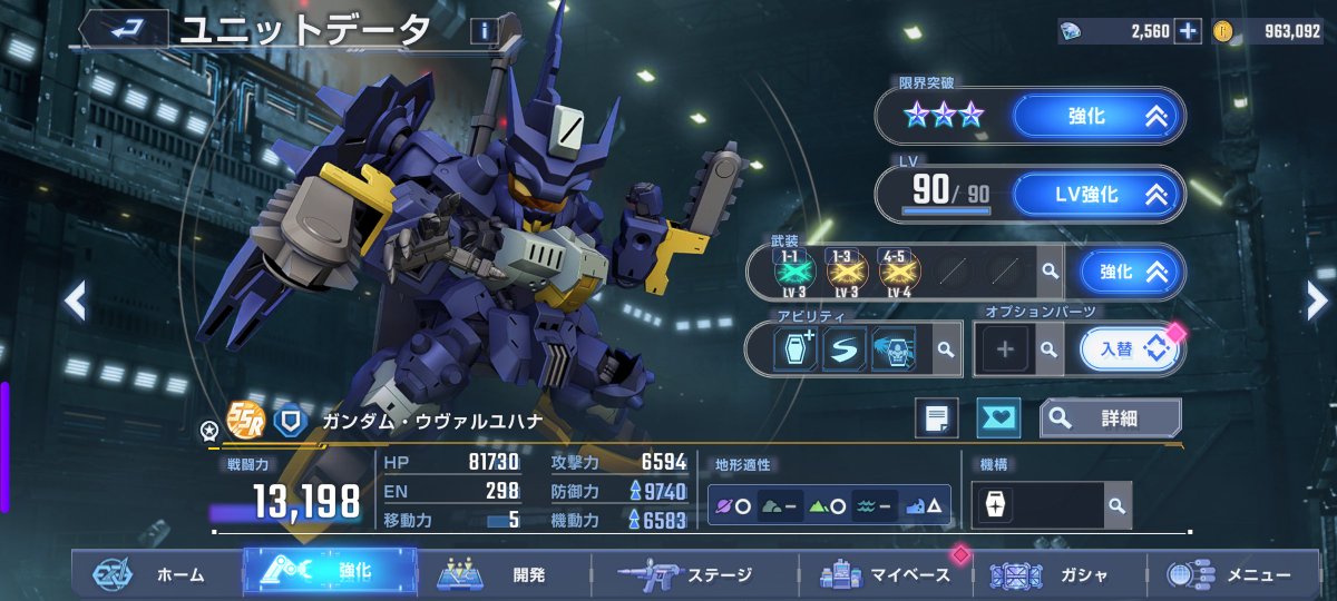 Gジェネエターナル

ウヴァルユハナ、完凸～

オルフェンズ系の耐久タイプは、SSRのグレイズ・アインを使う気が起きず（個人的な感傷により）
SRの機体を使っていたので、これは大助かり😌