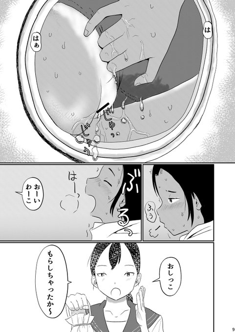 おしっこし終わったあとにぶるっとするシーンがあると神らしい 