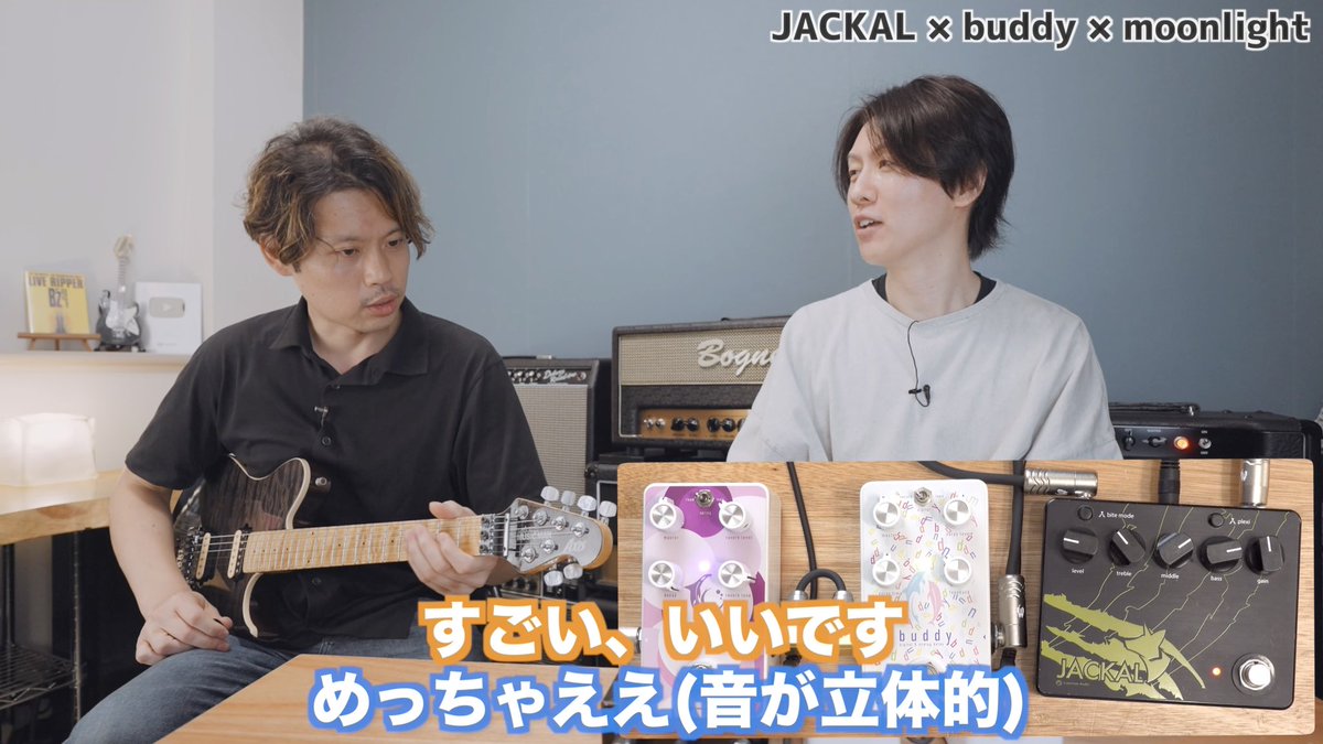 yujin_imanishi's tweet image. buddyに続き、moonlight（リバーブ）が完成✨ボードの後段で原音がデジタルにならないというのは、僕としてもほんと理想です。そんな欲しいをコンパクトに詰め込んだリバーブ、そのサウンドとセッティング例を解説！最後は森本くんとあの曲をセッション！是非ご覧ください🌙
👉youtu.be/9AN6OslV1UE