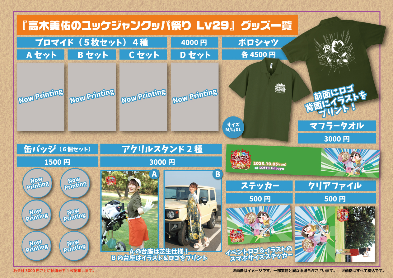 ユッケジャンページ TOKYO6 Information on X: 
