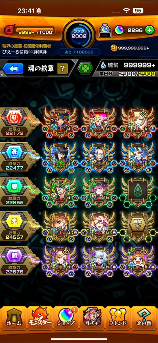 P_shota's tweet photo. クエスト楽しかったからストレス無かった☺︎
ついでにフレンド募集しますー
相方や固定さんも募集してるのでモンスト好きな人お願いします🐕
#モンスト
#フレンド募集
#チェルノボグ https://t.co/yypgKArR7m