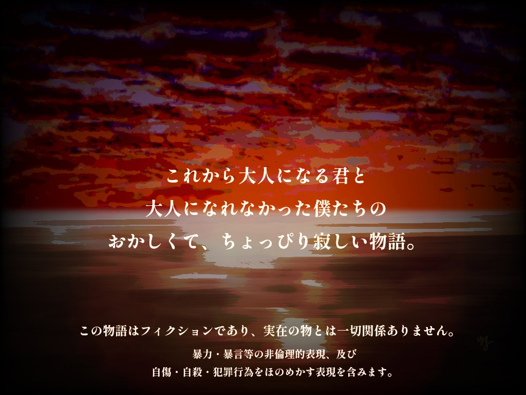 ▌裏町アーケード
・世界観＆設定