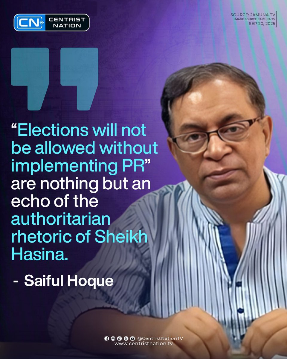 centristnattv's tweet photo. “Elections will not be allowed without implementing PR” are nothing but an echo of the authoritarian rhetoric of Sheikh Hasina
#PRSystem #SaifulHaque #SheikhHasina #CentristNation #CNNews https://t.co/kFEJaUHJzb