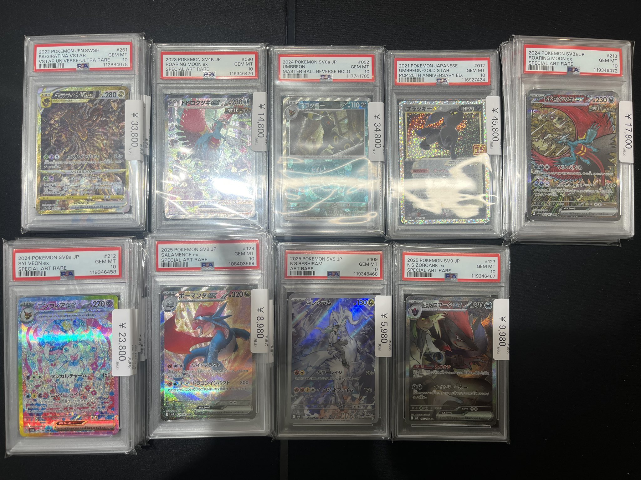ポケカ　PSA9まとめ売り　ワンオーナー品 シンソク秋葉原2号店@ポケカ ワンピ カードショップ 買取 PSA