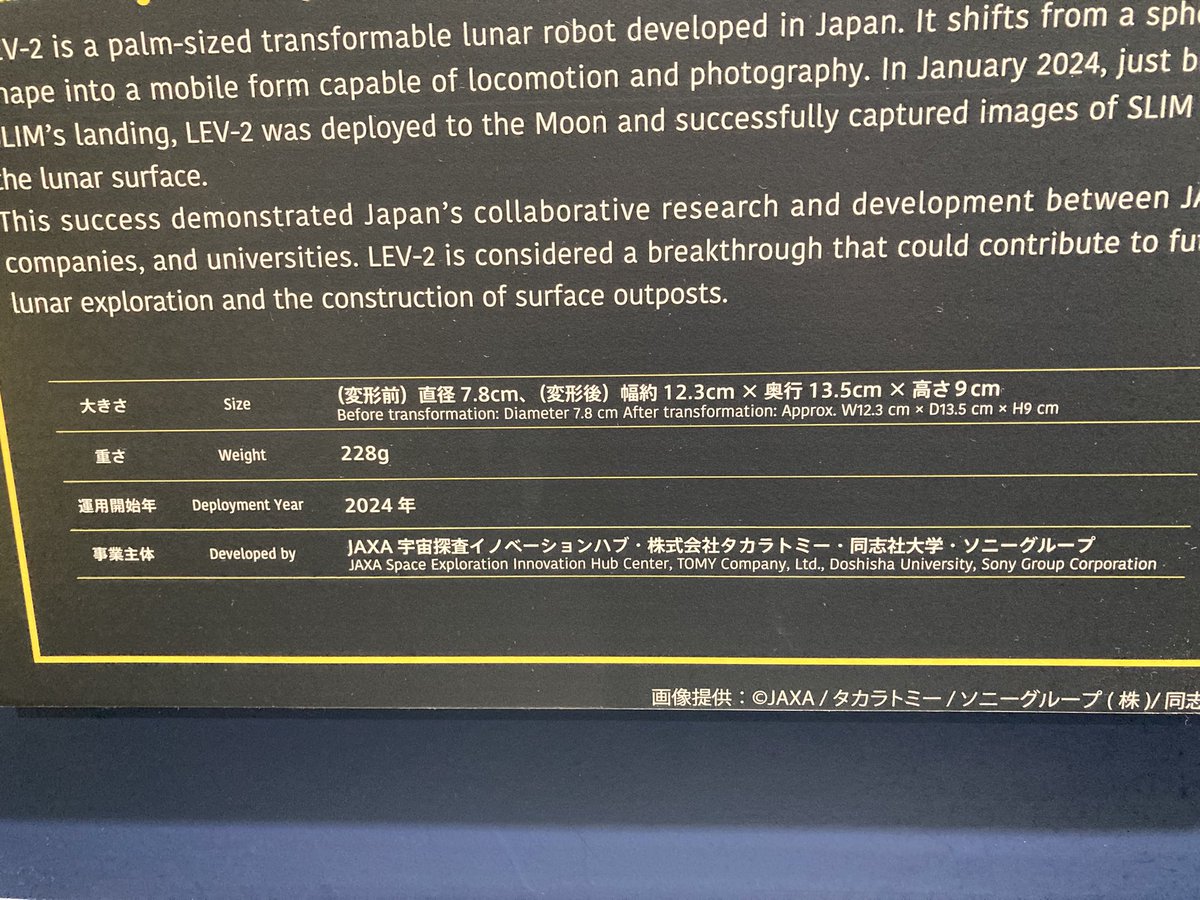 これ、なんでこんなに注目されたんだろと思ったら、タカ◎トミーさんが協力して作られたものだったのか……