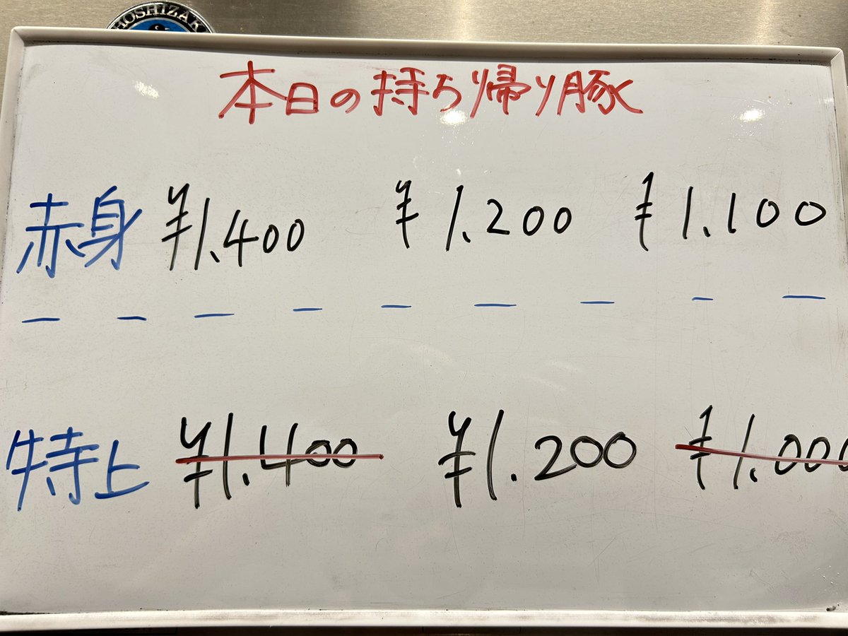 夜営業！

持ち帰り豚🐷
残こんな感じです⤵︎ ⤵︎

玉ジャイいっぱいあります。🥚

天気悪めなので、
ゆったり営業かな？

ご来店の際は
気をつけてお越しください🫶

18:00-21:00(L.O.)