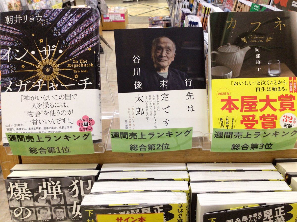 ふたば書房 御池ゼスト店 on X: 