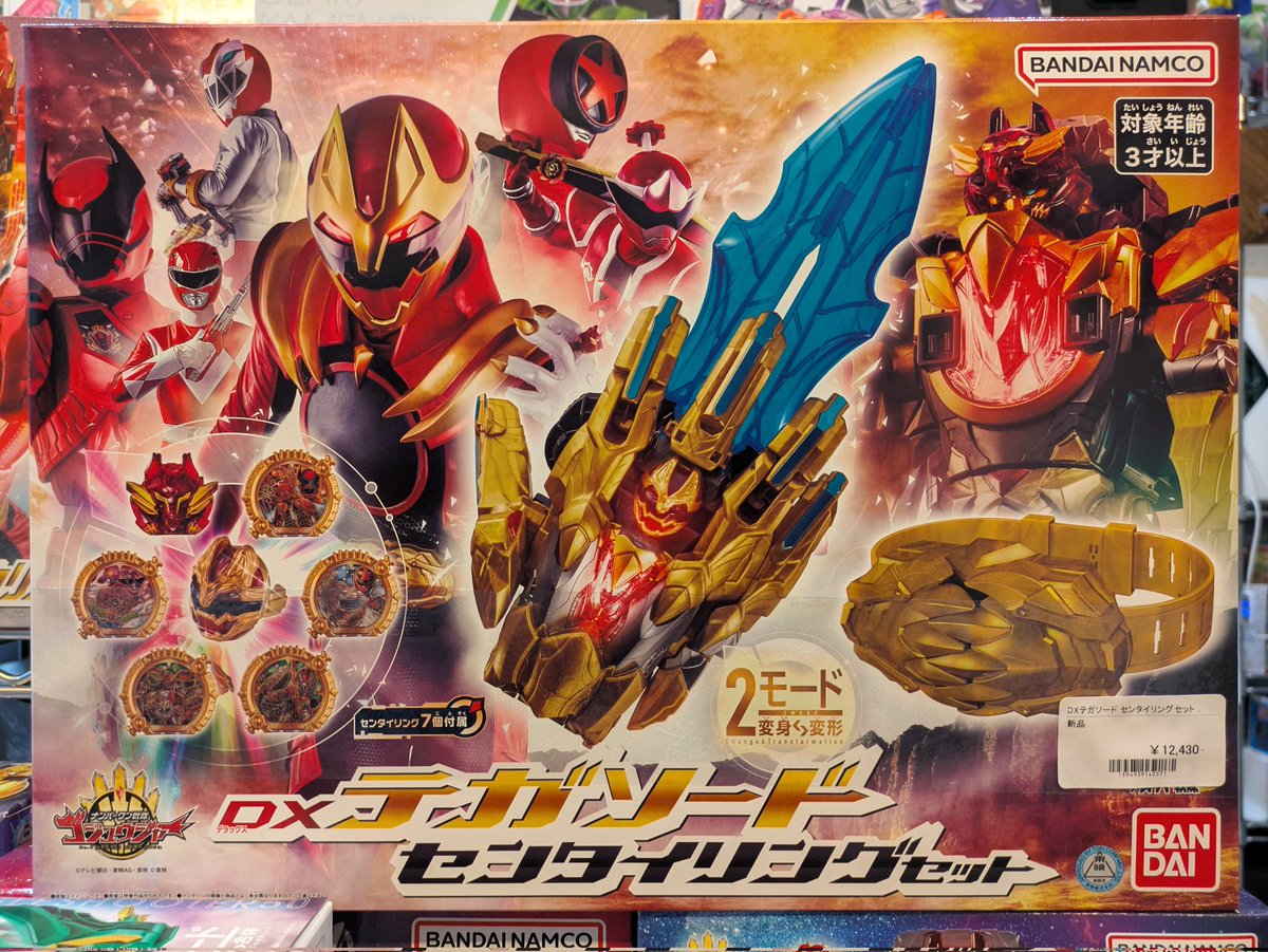 テガソード・ツメガバックル・ゴジュウウルフリング・テガソードレッド 