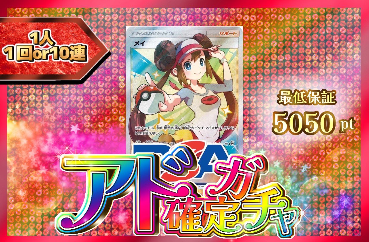即購入OK！ メイPSA10 17時までの購入で本日発送 メイ SR PSA10 - メルカリ