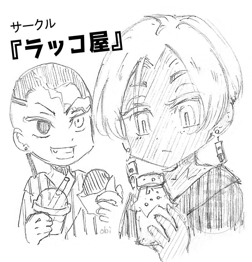 WEBオンリー
「極楽天竺温泉録」にカクィザで参加いたします☺️

ほのぼのマンガを展示する予定♨️よろしくお願いします！

 #極天温泉