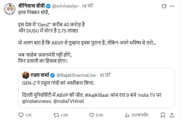 कांग्रेस के वरिष्ठ नेता युवक कांग्रेस के अध्यक्ष Srinivas BV इंडिया टीवी के पत्रकार Rajat Sharma को सत्ता मे आते ही देख लेने की धमकी दे रहे है !

हालांकि कांग्रेस कभी सत्ता मे नहीं आएगी 

लेकिन यही सच्चाई है 

बीजेपी सत्ता में आने के बाद अपने दुश्मनों को भूल जाती है लेकिन