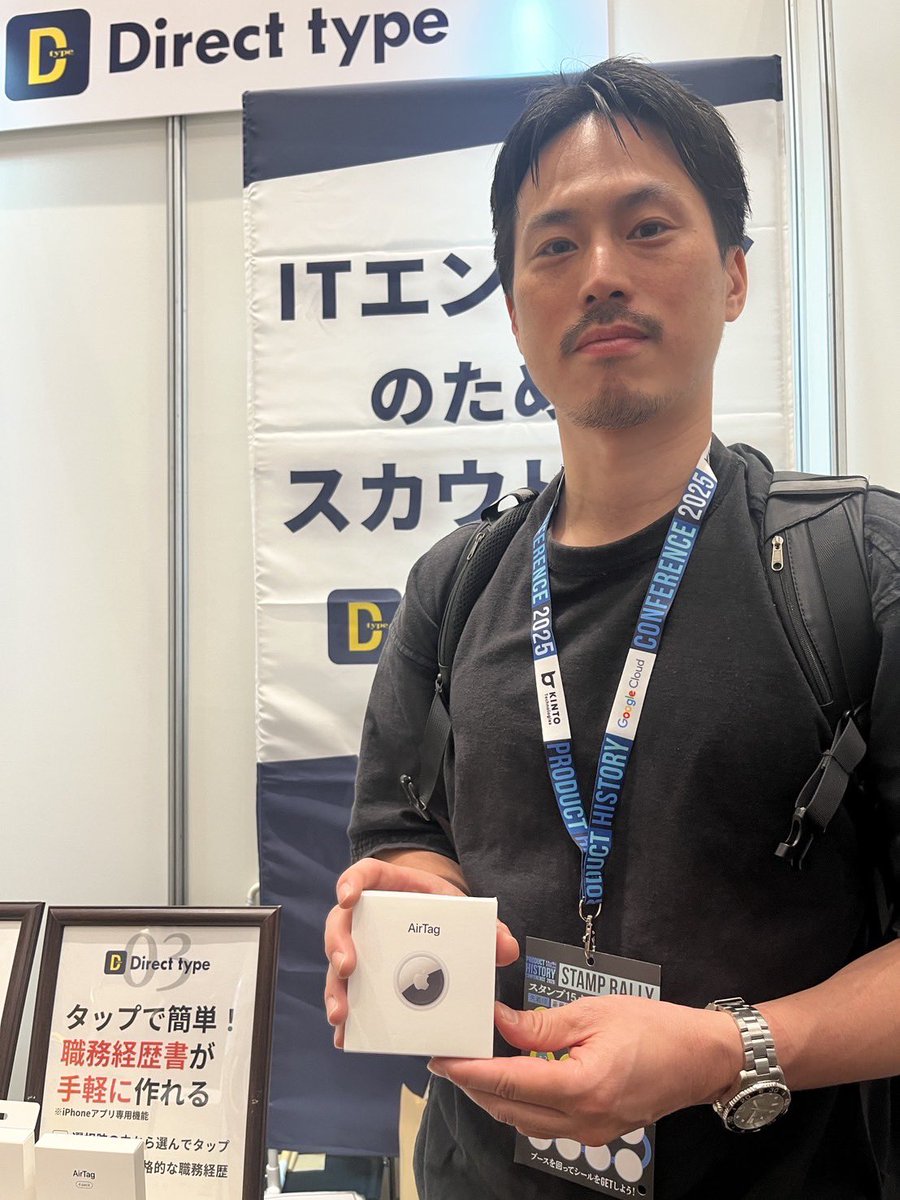 DirectType's tweet image. 最後のAirTag3人目でました！！！
参加していただいた皆様ありがとうございます！一等はまだ残ってます！
最後までドシドシお越しください！

#プロヒス
#プロヒス2025
#directtype