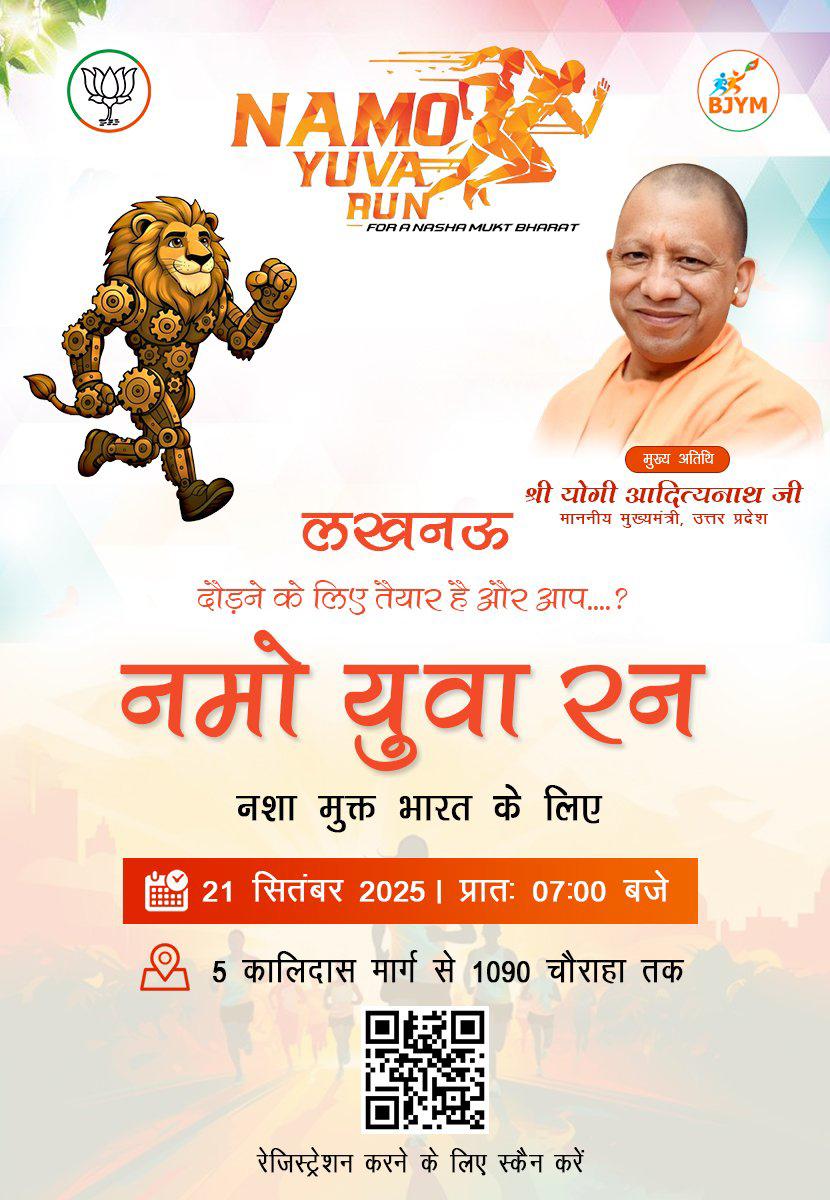 BjymLucknow's tweet photo. 🚩 लखनऊ तैयार है! क्या आप तैयार हैं दौड़ने के लिए…? 🚩
✨ नमो युवा रन – नशा मुक्त भारत के लिए ✨
📅 तारीख: 21 सितंबर 2025
⏰ समय: सुबह 7:00 बजे
📍 स्थान: 5 कालिदास मार्ग से 1090 चौराहा तक
👉 अभी रजिस्टर करने के लिए QR Code स्कैन करें!
📞 संपर्क करें: +91 70078 52675
#NaMoYuvaRun https://t.co/nSWvxwbzOW