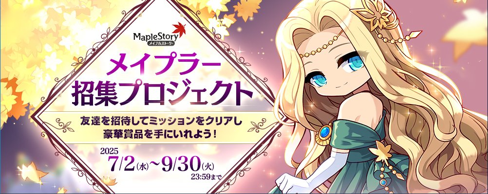 静穏な風@MapleStory (@Maple_seion) / X
