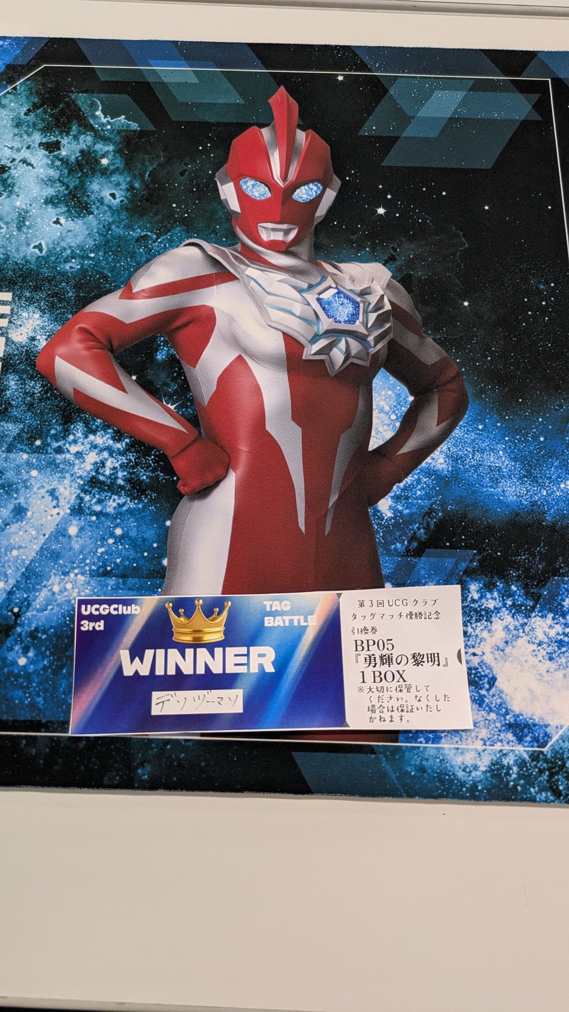 UCG ツブコン プレイマット 来場者特典＆出演者 発表！『ウルトラマン