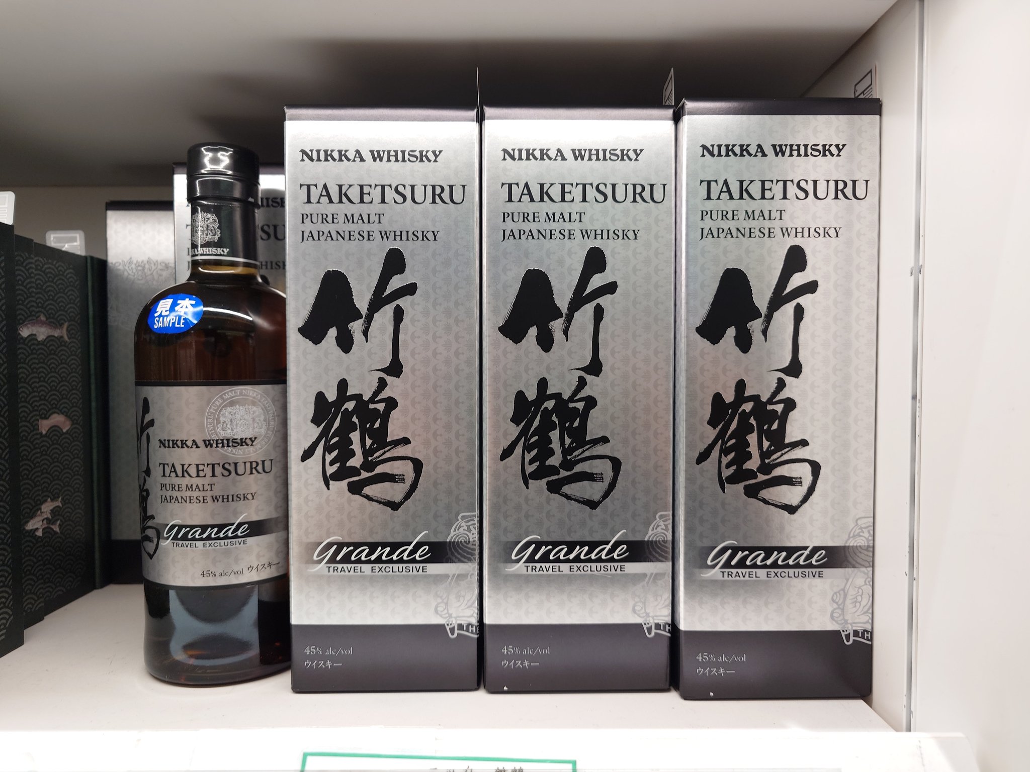 ［国内空港免税店限定NIKKA TAKETSURU GRANDE 竹鶴ウイスキー 発売情報】竹鶴ピュアモルト グランデ(空港免税店限定