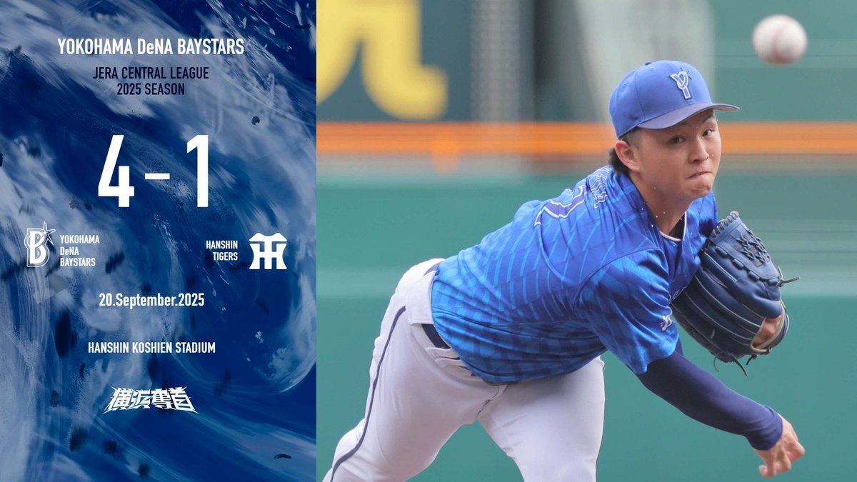 4回に #山本祐大 選手のタイムリーで先制点を奪うと、続く5回にも #蝦名達夫 選手のバースデータイムリーで1点を追加し、終盤8回には #オースティン選手 選手の11号2ランも飛び出す！
先発 #竹田祐 選手も相手打線を丁寧に封じていき、7回1失点の力投で自身4勝目！ビジター4連戦を白星で締めた！