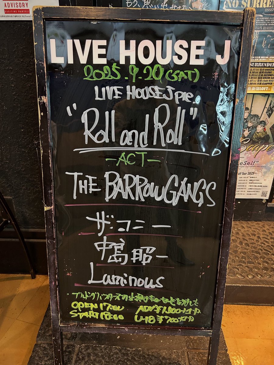 本日！
2025.9.20(SAT)

LIVE HOUSE J pre.
“Roll and Roll”

ACT 
THE BARROW GANGS
ザ・コニー
中島昭一
Luminous 

※出演を予定しておりましたブルドッグバスターズは諸事情によりキャンセルとなりました

OPEN17:00
START17:30
ADV ¥1200+1drink¥600
DOOR¥1500+1drink+¥600
U-18¥700+1drink+¥300