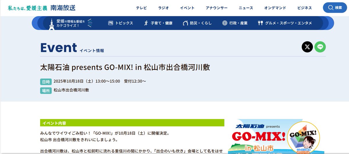 noboru103's tweet photo. 10/18のGo-mix、初参加申し込みしました～
参加される方、よろしくお願いいたします～☺

＃Gomix
＃やのひろみ
＃やの部屋 https://t.co/h50HTPGqOq