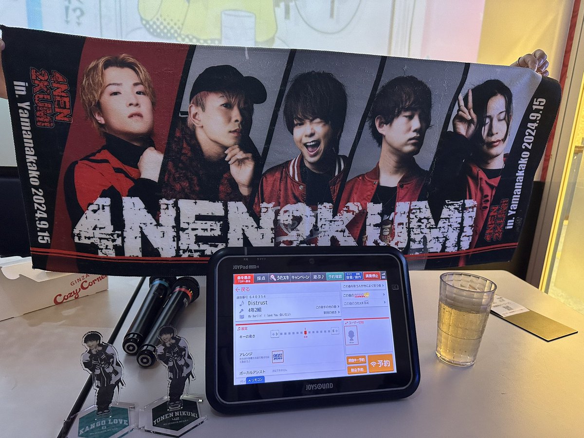 hokulele3925's tweet image. ㊗️Distrustカラオケ配信嬉しい🥰

みんなでDistrust歌って🎤個人で歌って🎤楽しかったぁ😁
AI得点すごすぎたぁ🤣笑笑

#4年2組
#Distrust
