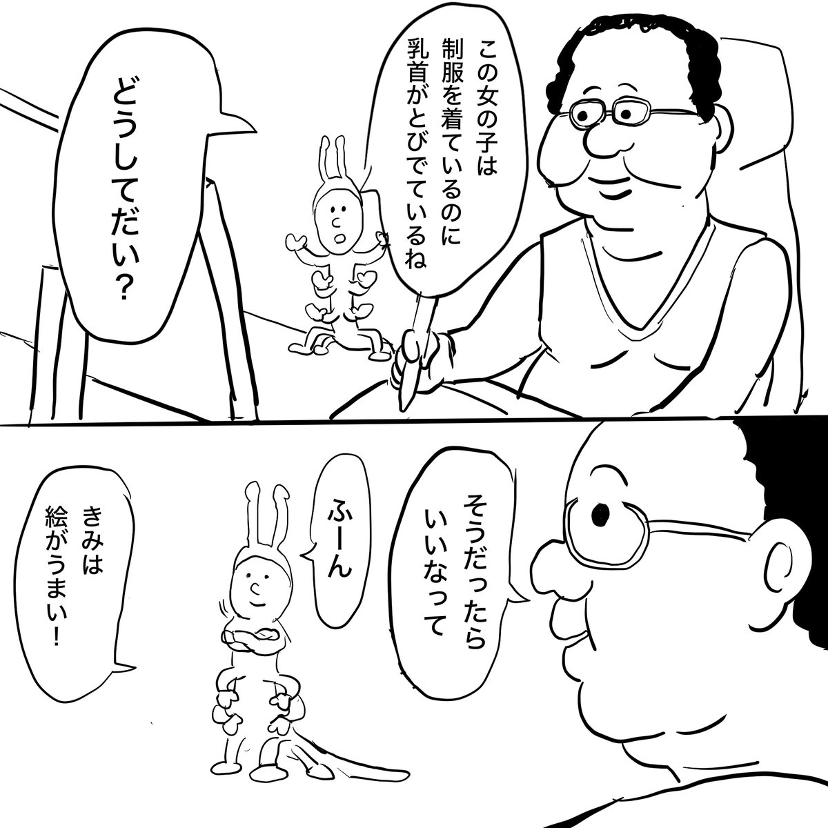 左斜め前後ろ on X: 