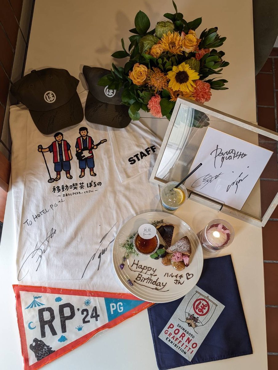 HOTEL_PG_'s tweet image. 🎉Happy Birthday🎂
ポルノグラフィティ 新藤晴一さん✨
因島・アゲハ食堂で“勝手に生誕祭”開催中🍴
一緒にお祝いしましょう！

#ポルノグラフィティ #新藤晴一 #ハルイチ
#因島 #ホテルPG #アゲハ食堂
#ポルノグラフィティ展 #島ことぽろの展
#尾道 #しまなみ海道 #HappyBirthday