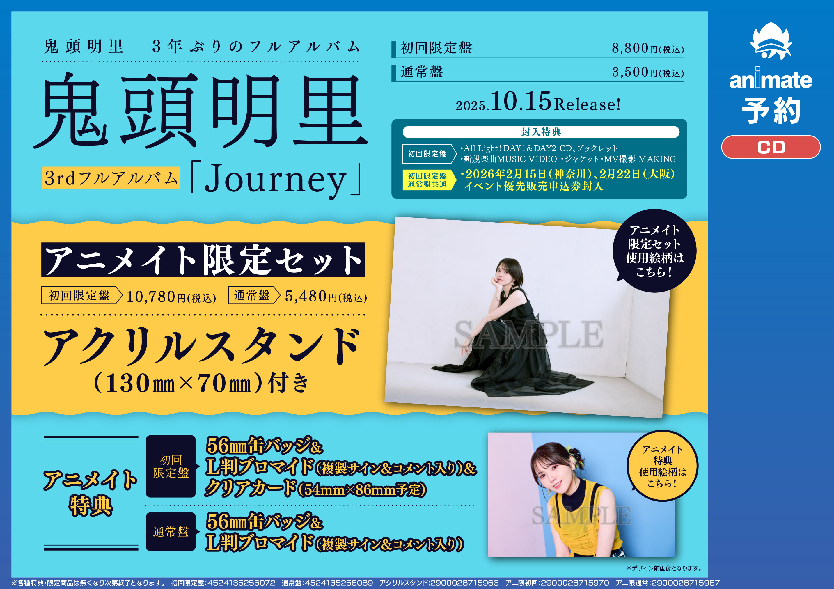 アニメイト川崎 on X: 