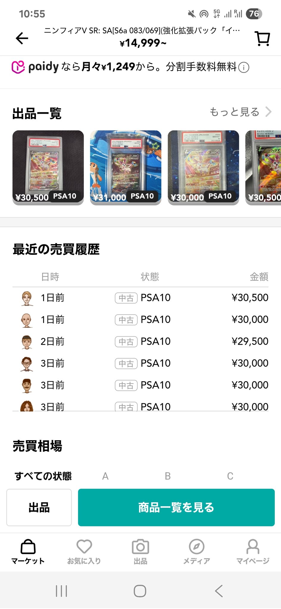 THE 8 ポカ　トレカ　まとめ売り トレカショップ スキップ on X: 