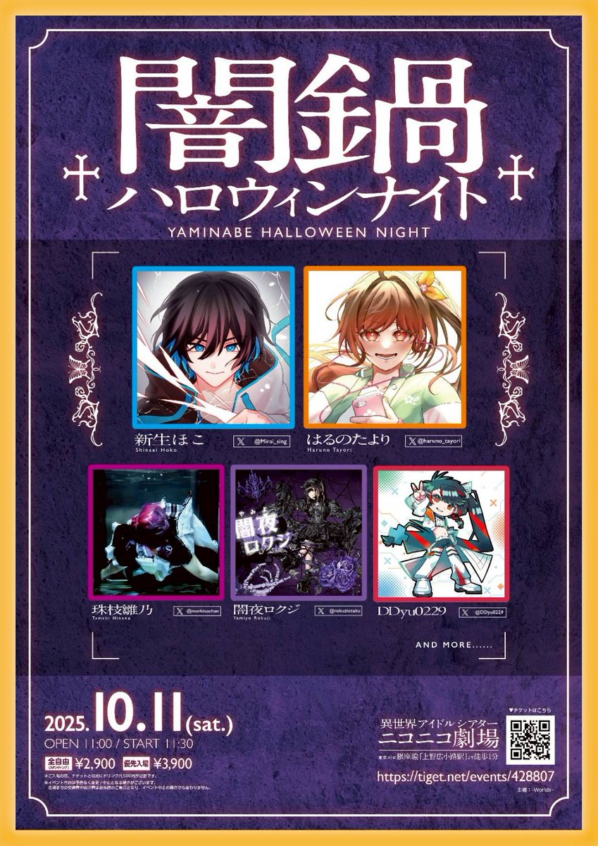 Mirai_sing's tweet photo. 「♰闇鍋ハロウィンナイト♰」
◆Day:2025/10/11(土)
◇Open:11:00 Start:11:30
◆Place:異世界アイドルシアター ニコニコ劇場(上野)
◇Tiget:https://t.co/G36fgMPNnZ
【チケ発:告知と同時に開始】
◆Official:@Unlimited_TCL
来場予約はTigetまで!【当日券も来場予約が必要です】
#WorldsEvent https://t.co/UIL28FVMXb