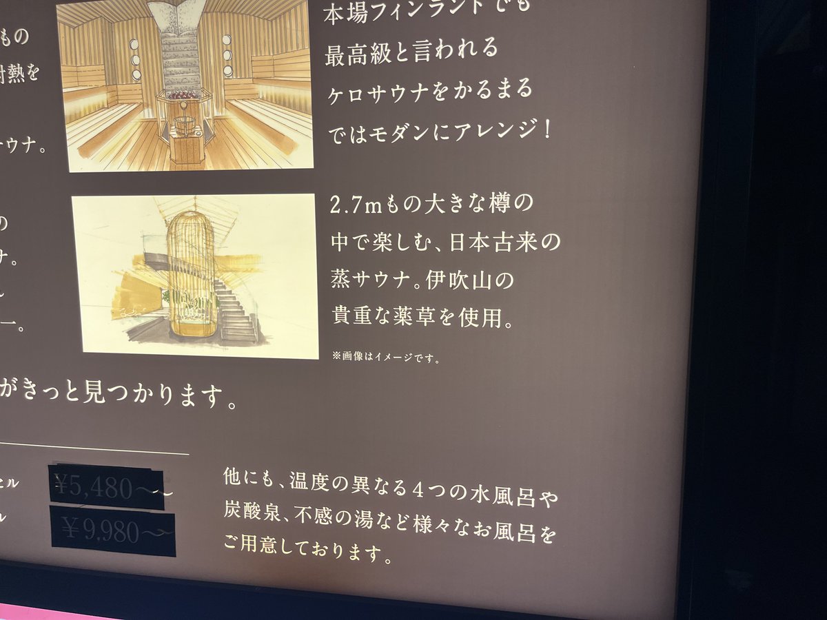 かるまるの蒸サウナはわたしの地元薬草を使っているらしいが貴重な薬草らしい。
伊吹山に貴重な薬草があるのを知らなかった。