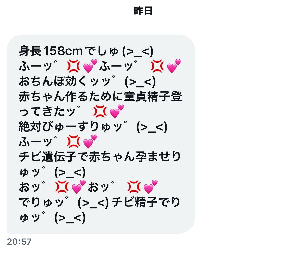 リアルで女の子に構って貰えないからって低身長の雑魚いちいちDMしてくんのまじきもい。私より10cmも身長低いの可哀想W