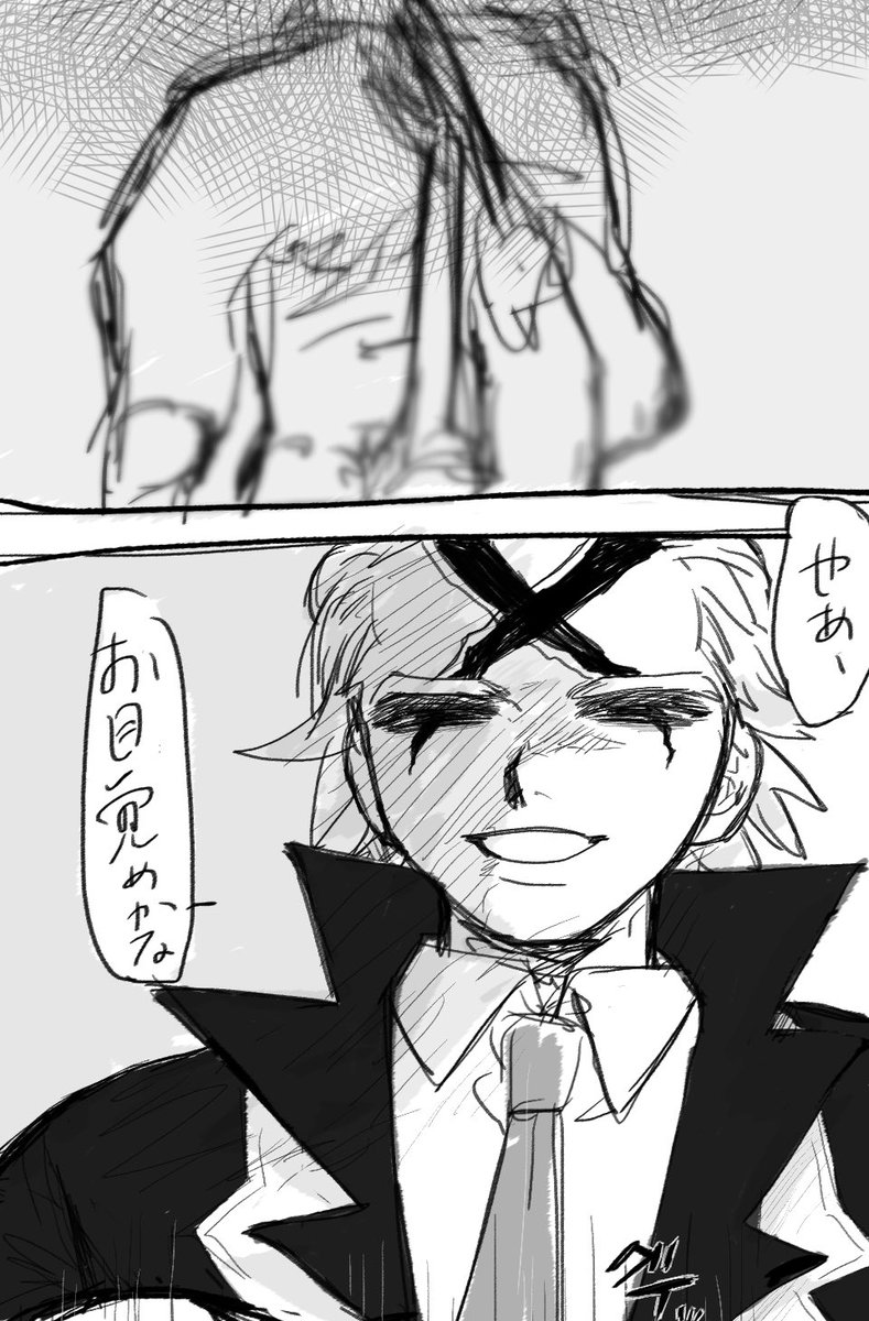 ※夢  年上🌸と✖️